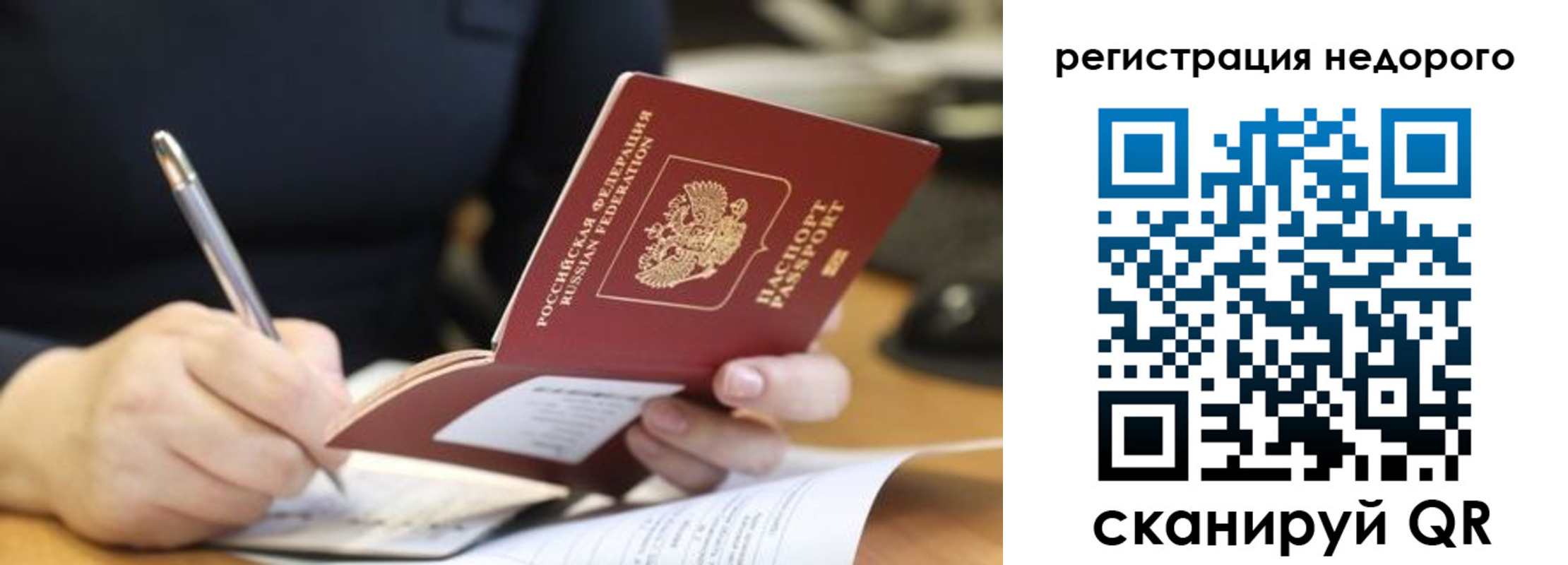 прописка гарантия в Суровикино