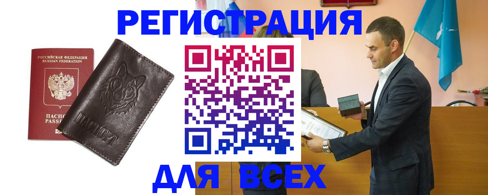 купить прописку в Суровикино