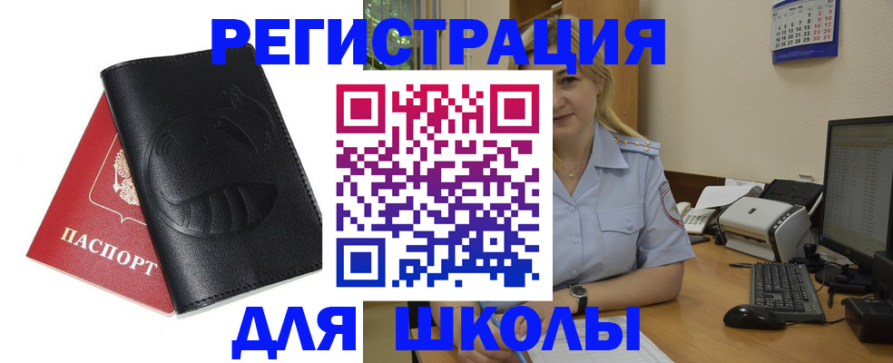 прописка штамп в Суровикино